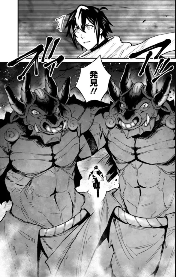 コキ使われて追放された元Sランクパーティのお荷物魔術師の成り上がり ～「器用貧乏」の冒険者、最強になる～ 第22話 - 11