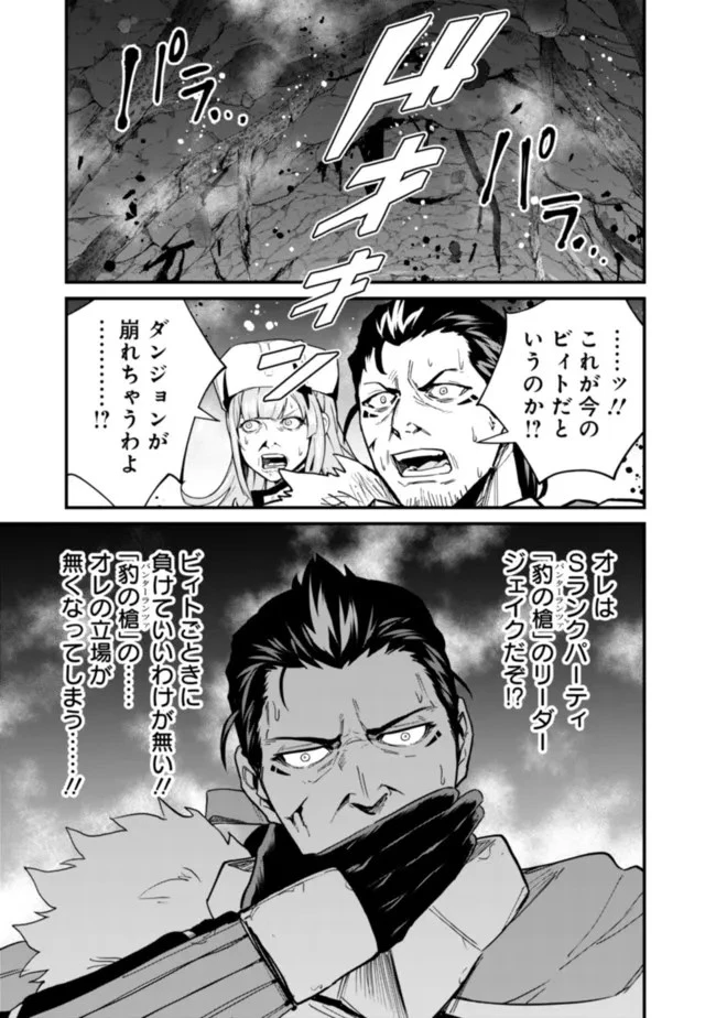 コキ使われて追放された元Sランクパーティのお荷物魔術師の成り上がり ～「器用貧乏」の冒険者、最強になる～ 第22話 - 17