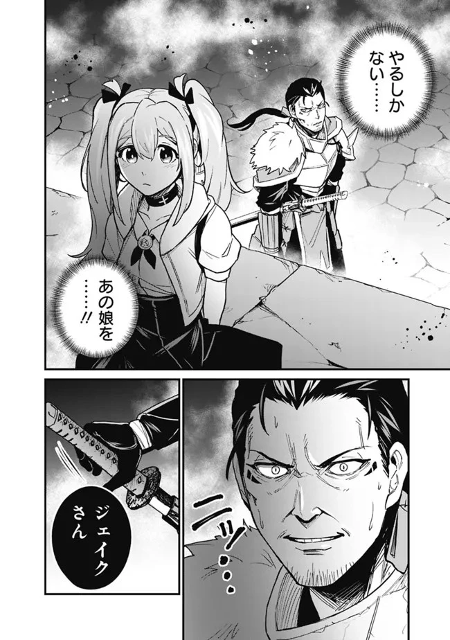 コキ使われて追放された元Sランクパーティのお荷物魔術師の成り上がり ～「器用貧乏」の冒険者、最強になる～ 第23話 - 2