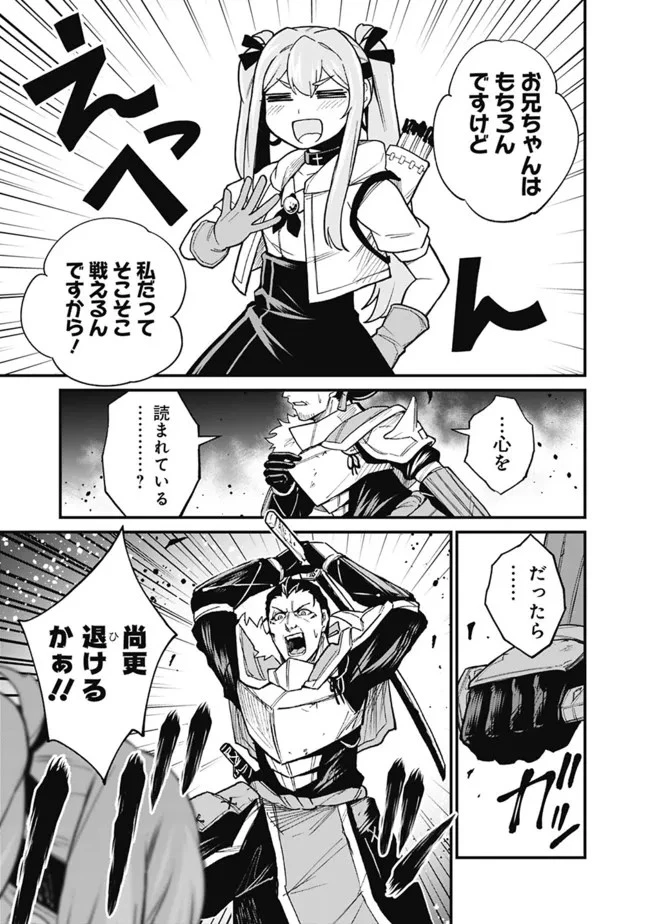 コキ使われて追放された元Sランクパーティのお荷物魔術師の成り上がり ～「器用貧乏」の冒険者、最強になる～ 第23話 - 5