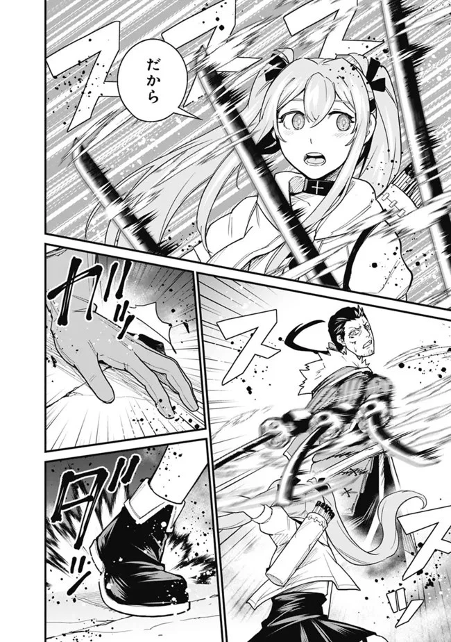 コキ使われて追放された元Sランクパーティのお荷物魔術師の成り上がり ～「器用貧乏」の冒険者、最強になる～ 第23話 - 6