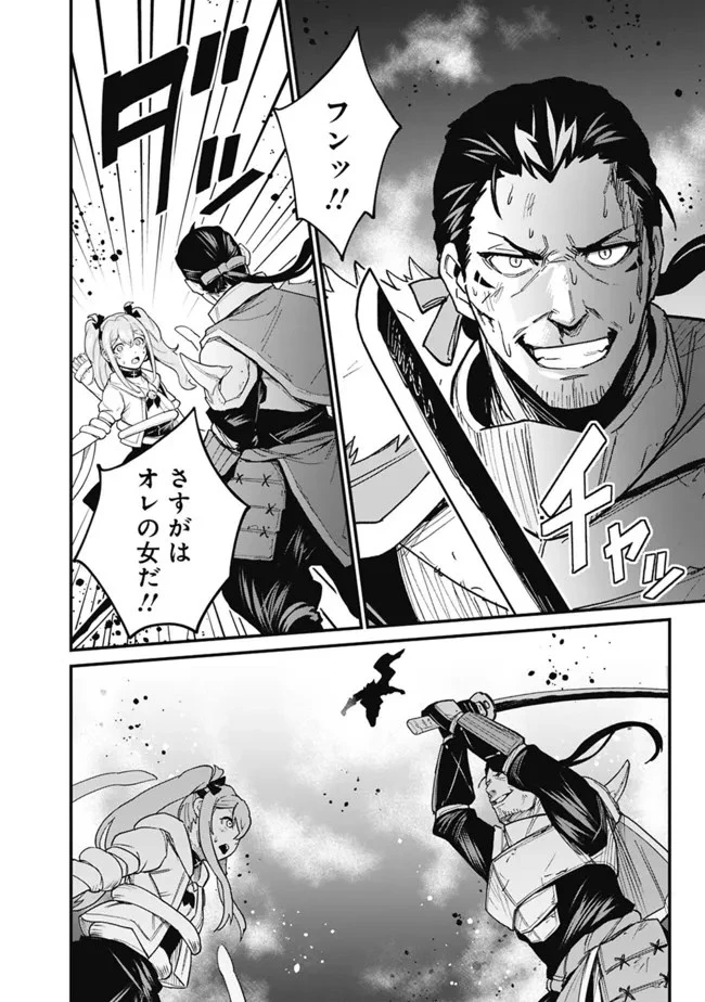 コキ使われて追放された元Sランクパーティのお荷物魔術師の成り上がり ～「器用貧乏」の冒険者、最強になる～ 第23話 - 10