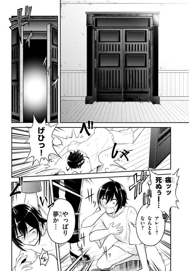 ライブダンジョン！ 第1話 - 1