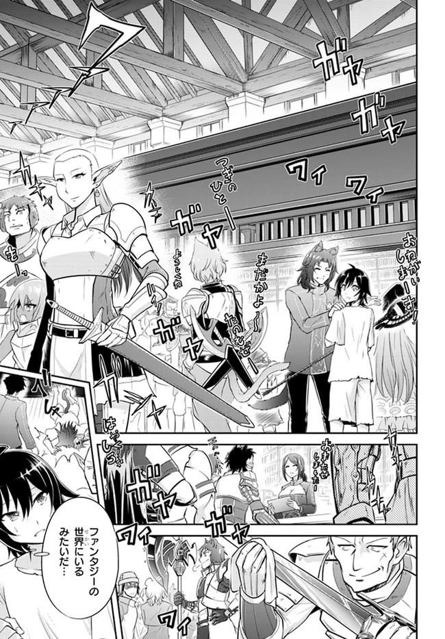 ライブダンジョン！ 第1話 - 4