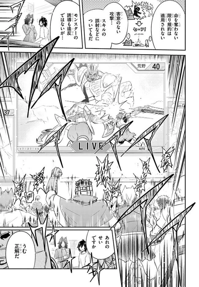 ライブダンジョン！ 第1話 - 16