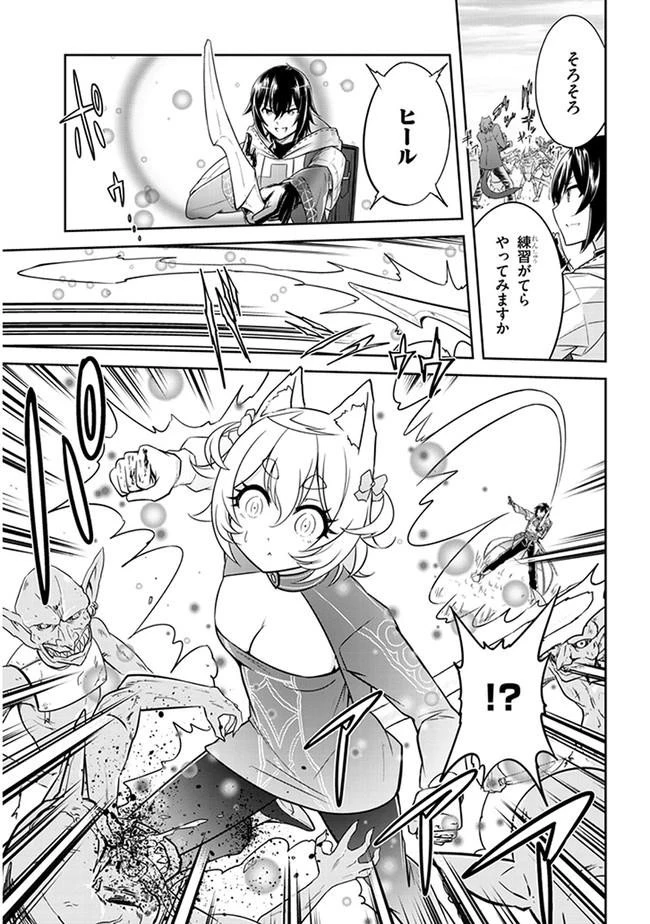 ライブダンジョン！ 第3.2話 - 3