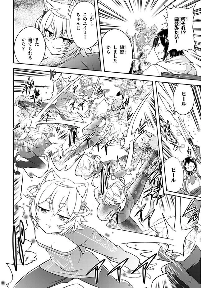 ライブダンジョン！ 第3.2話 - 4