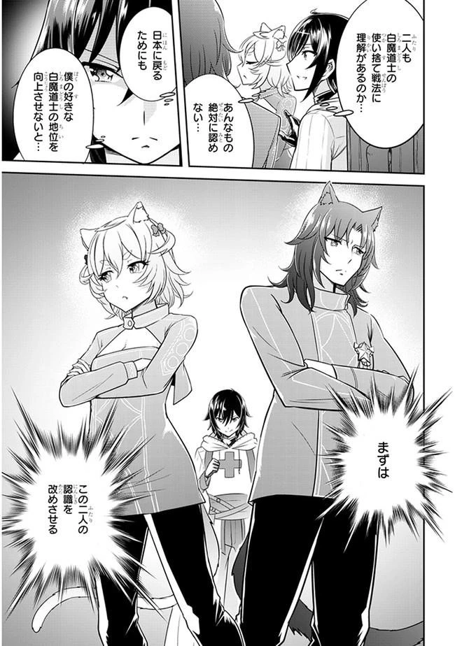 ライブダンジョン！ 第3.2話 - 7