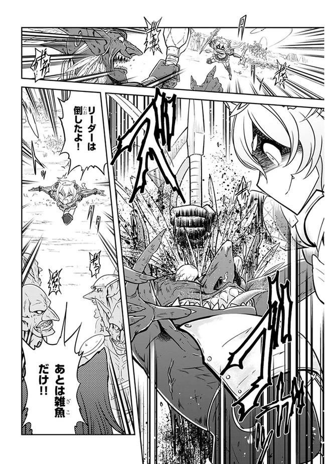 ライブダンジョン！ 第3.2話 - 14