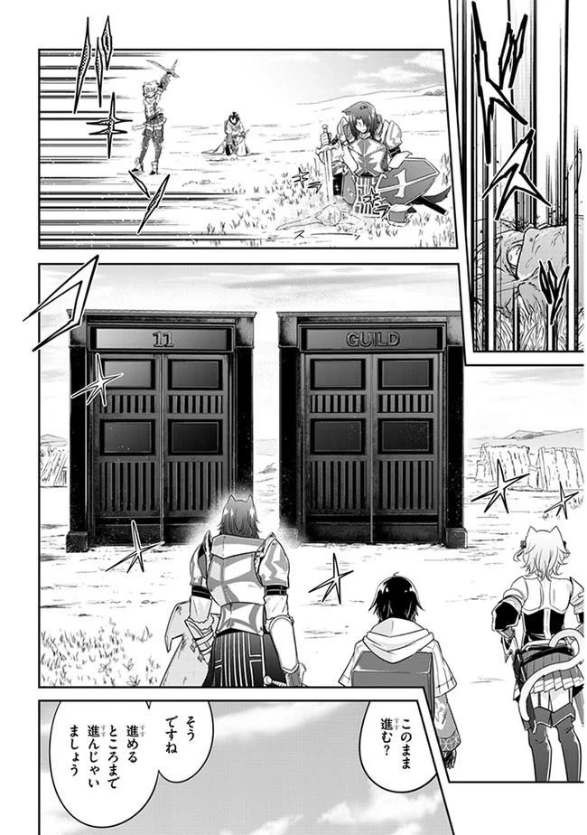 ライブダンジョン！ 第3.2話 - 16