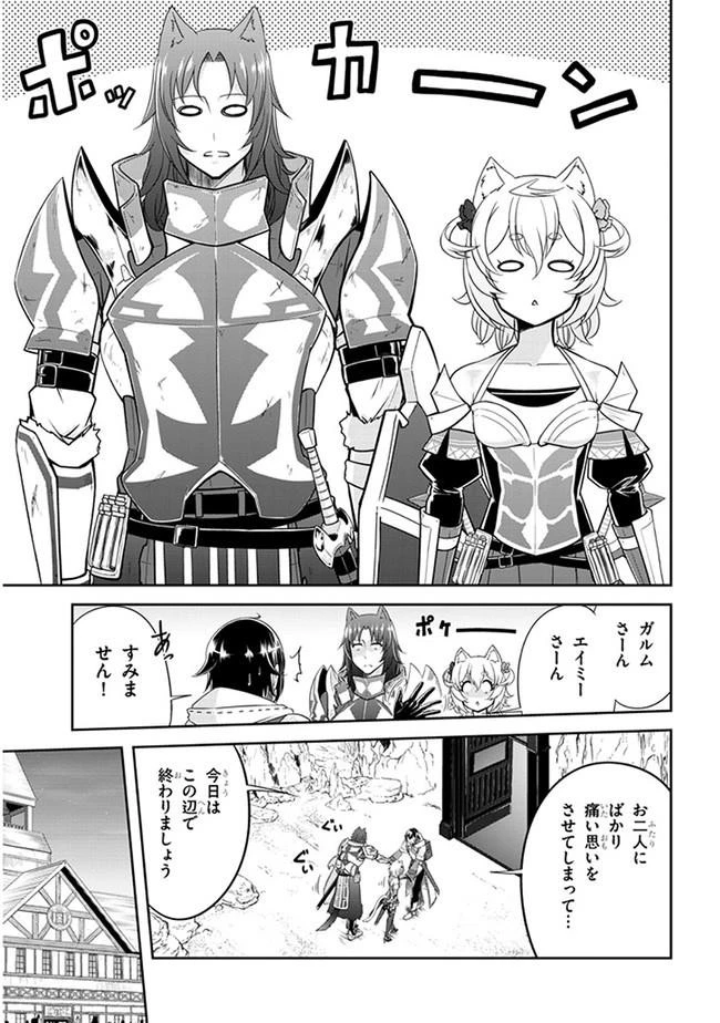 ライブダンジョン！ 第4.1話 - 3