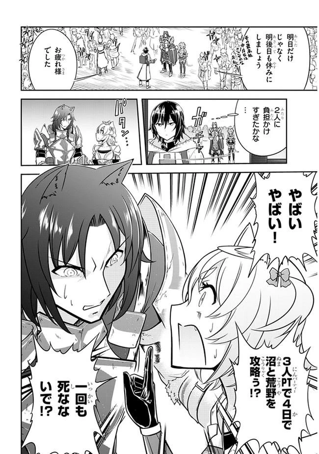 ライブダンジョン！ 第4.1話 - 4