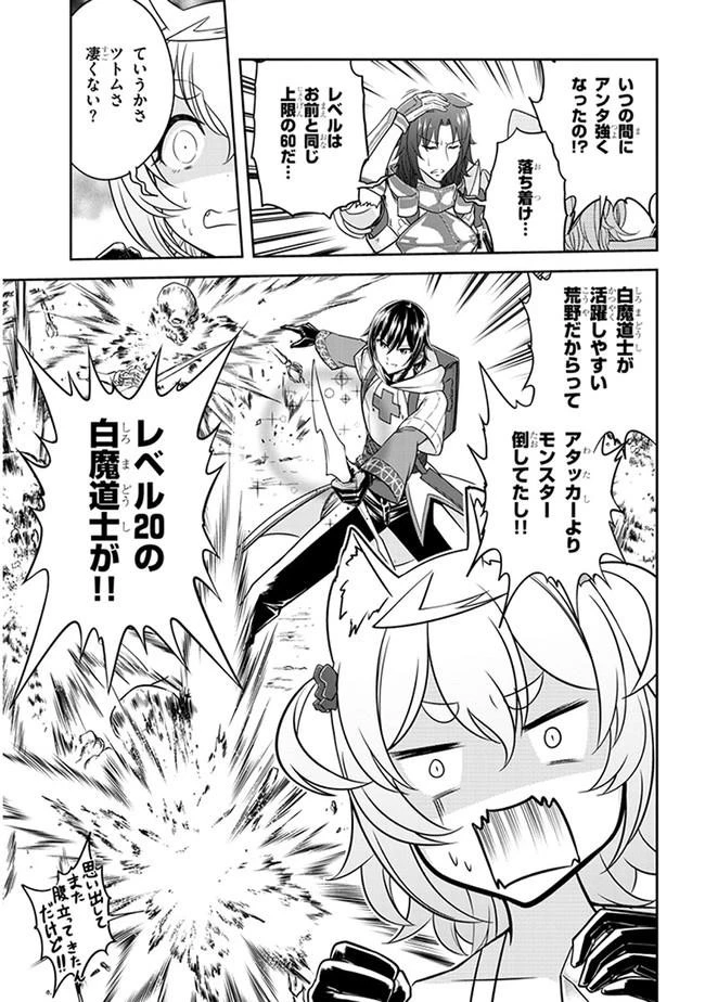 ライブダンジョン！ 第4.2話 - 5