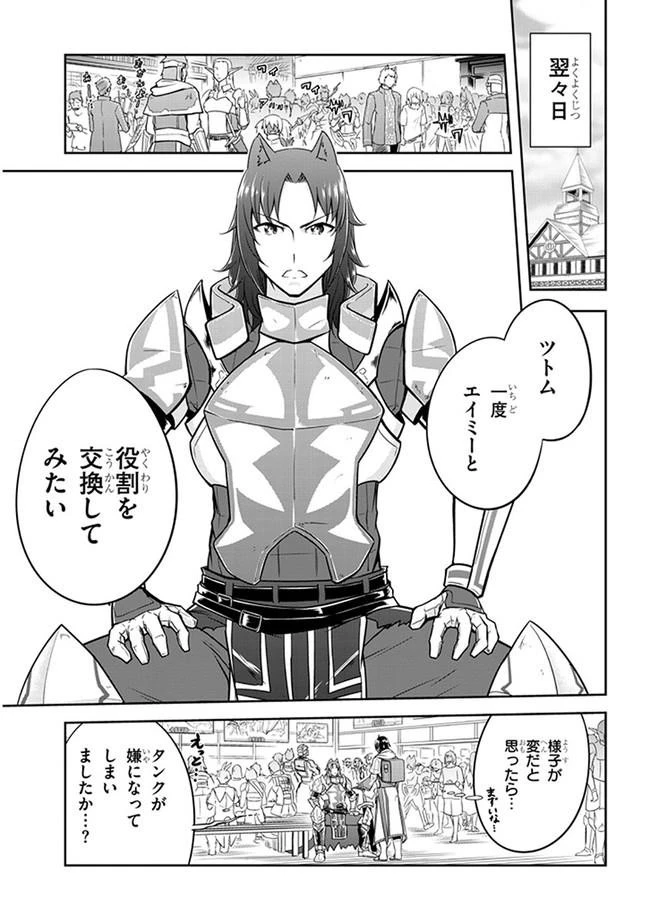 ライブダンジョン！ 第4.2話 - 15