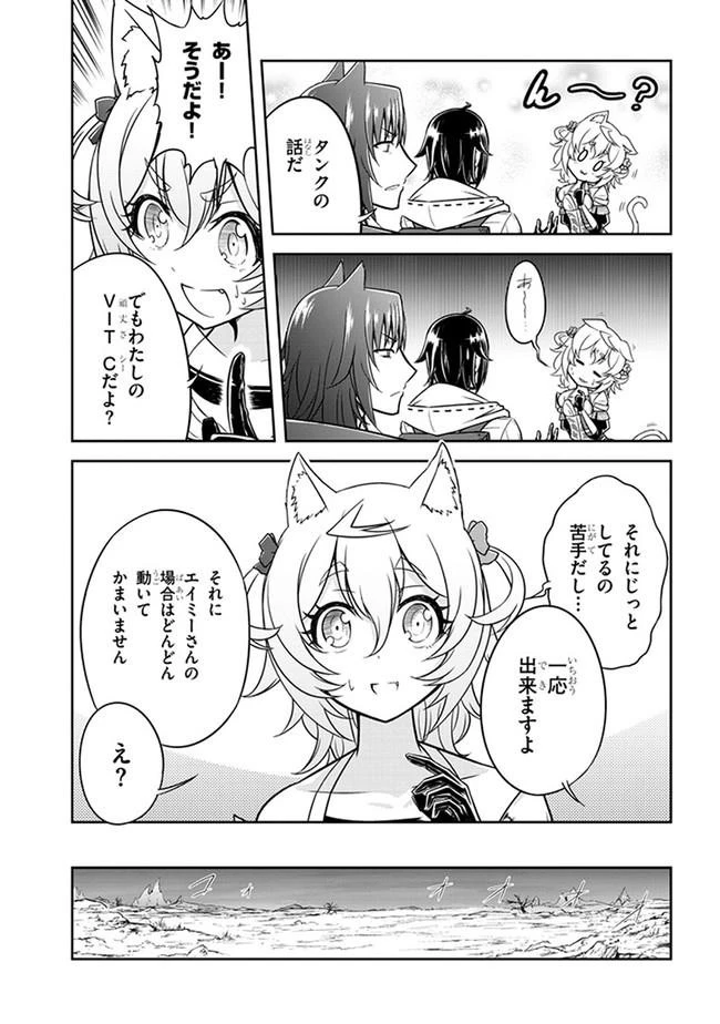 ライブダンジョン！ 第4.2話 - 17