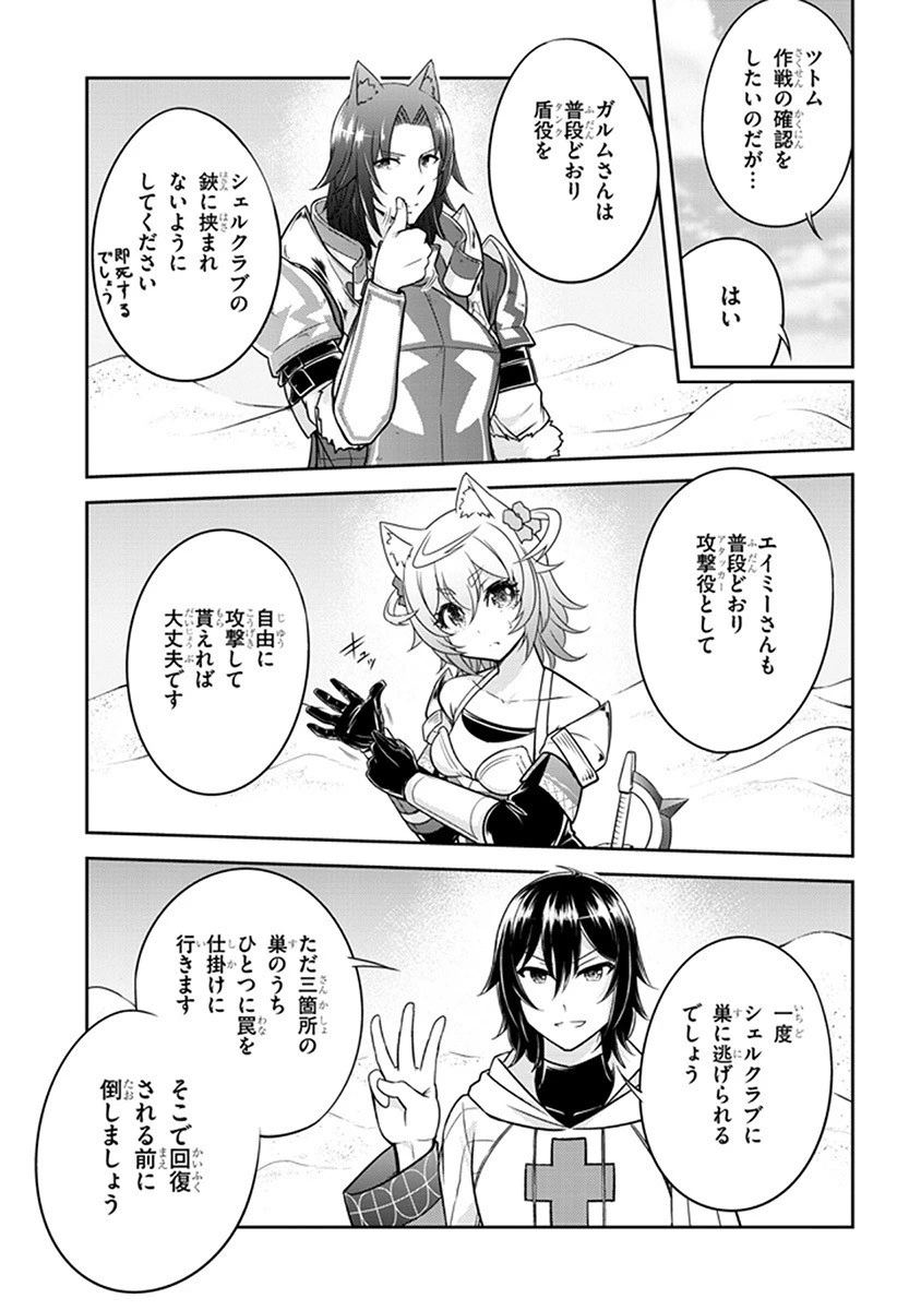 ライブダンジョン！ 第6.1話 - 3