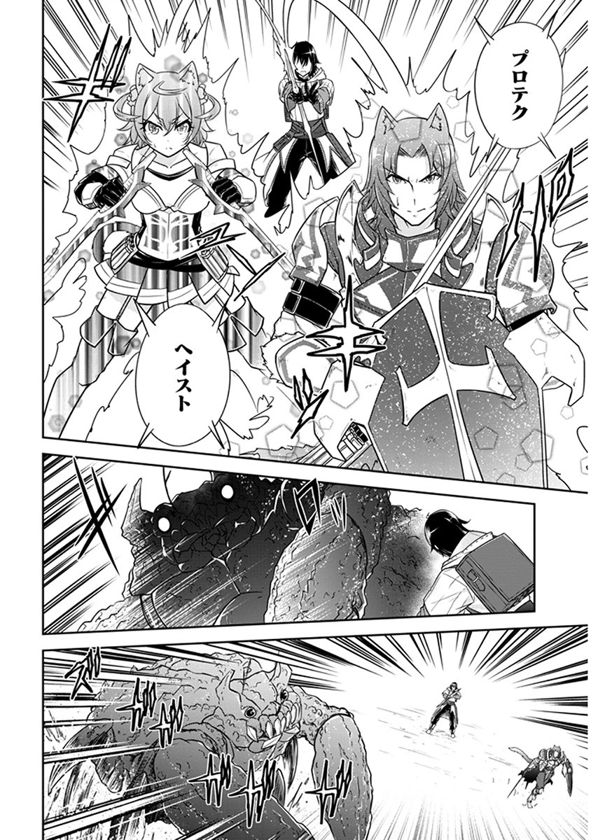 ライブダンジョン！ 第6.1話 - 8