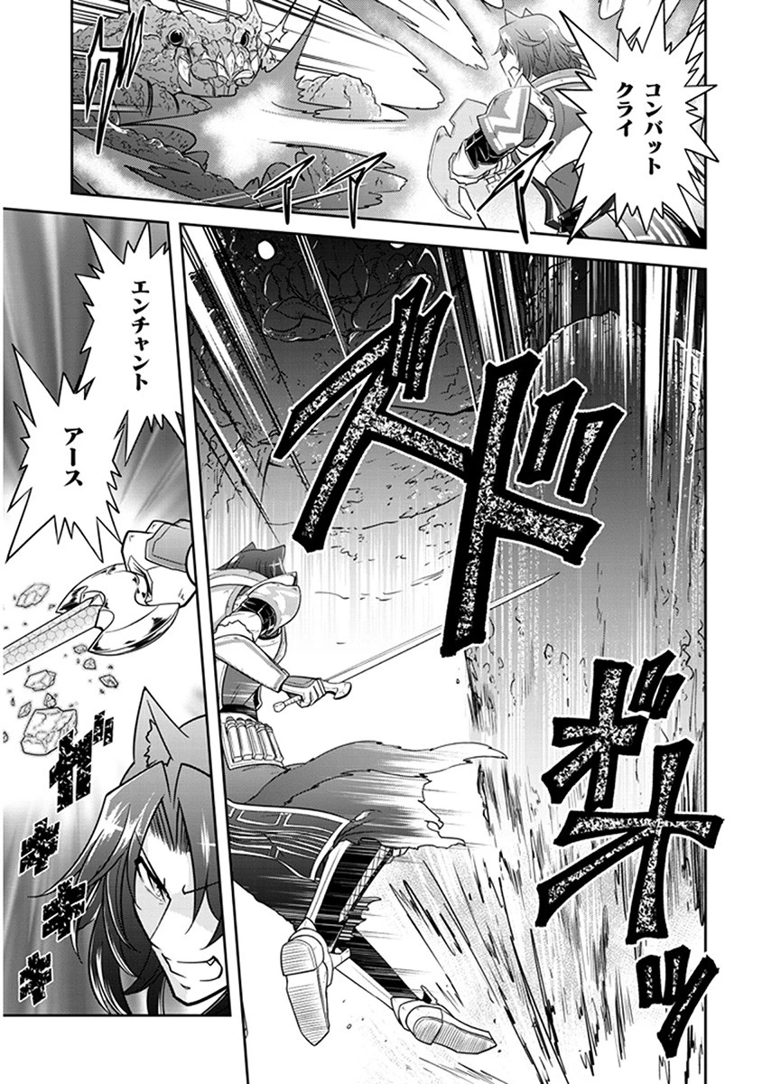 ライブダンジョン！ 第6.1話 - 9