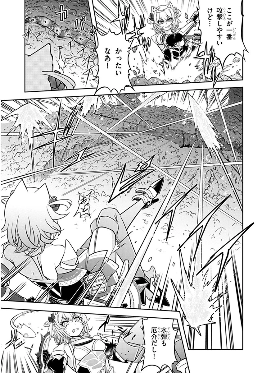 ライブダンジョン！ 第6.1話 - 11