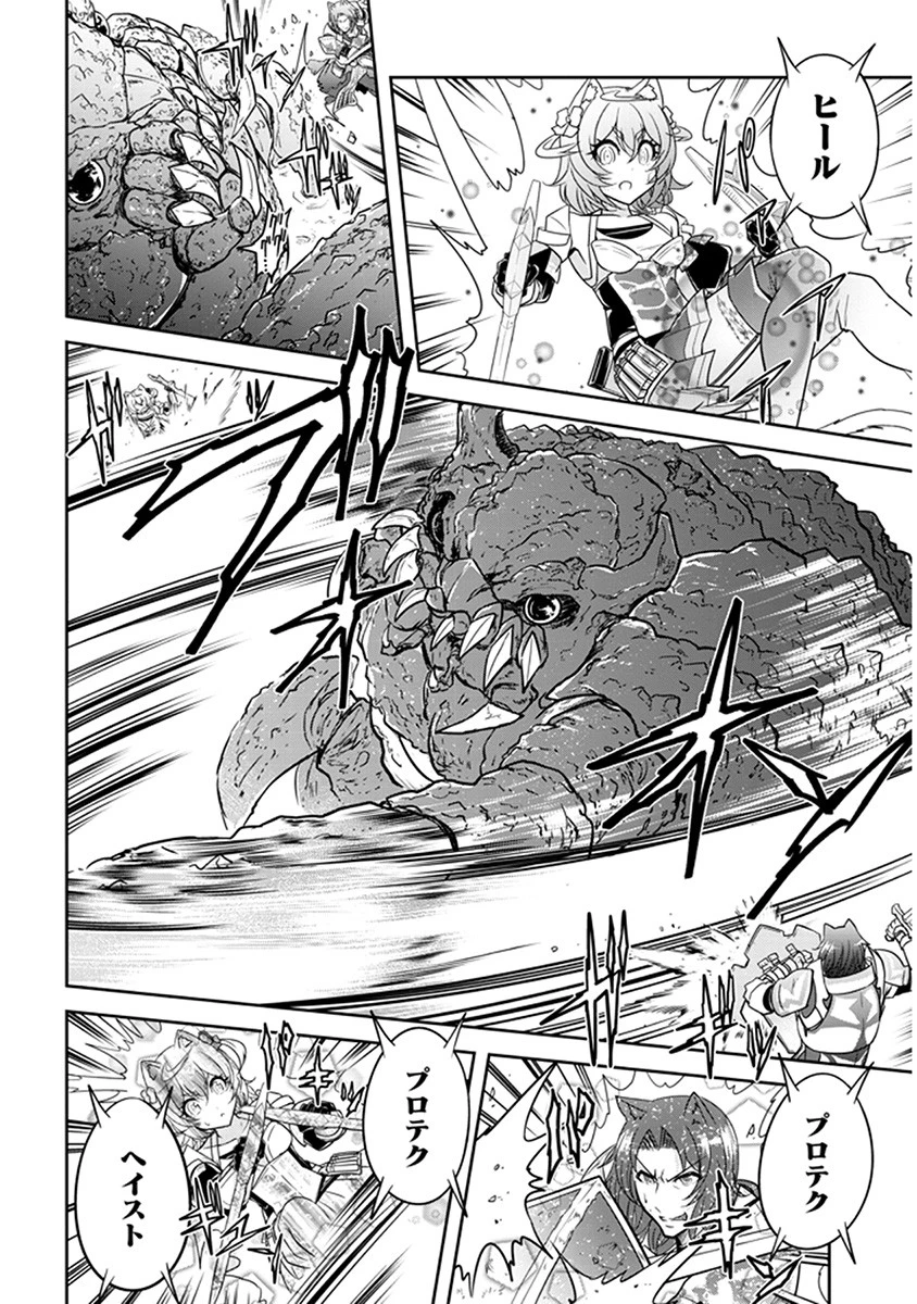 ライブダンジョン！ 第6.1話 - 12