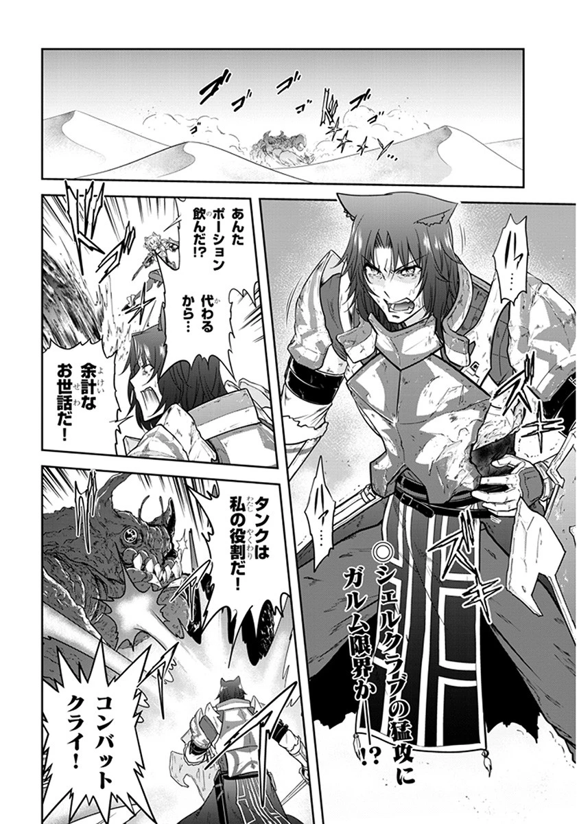 ライブダンジョン！ 第7.2話 - 3