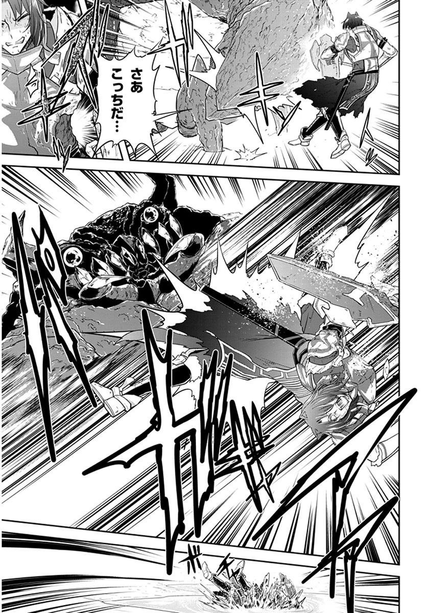 ライブダンジョン！ 第7.2話 - 4