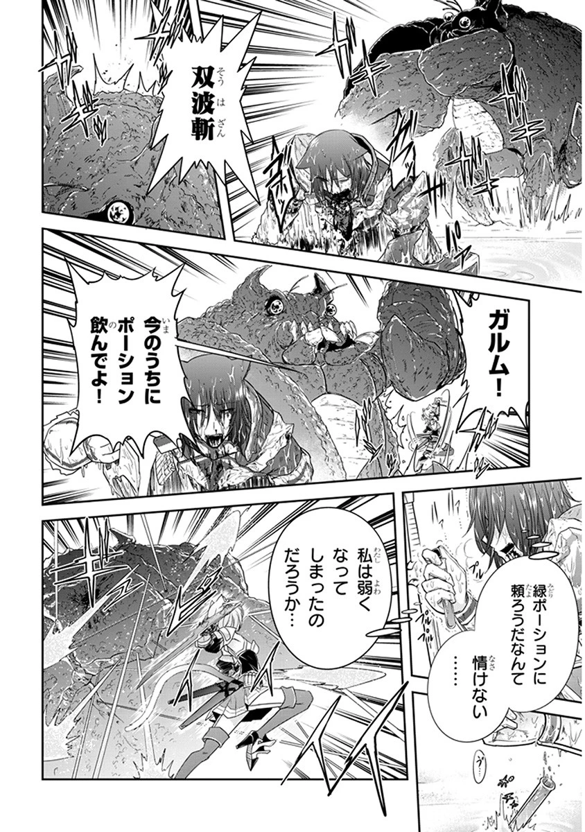 ライブダンジョン！ 第7.2話 - 5