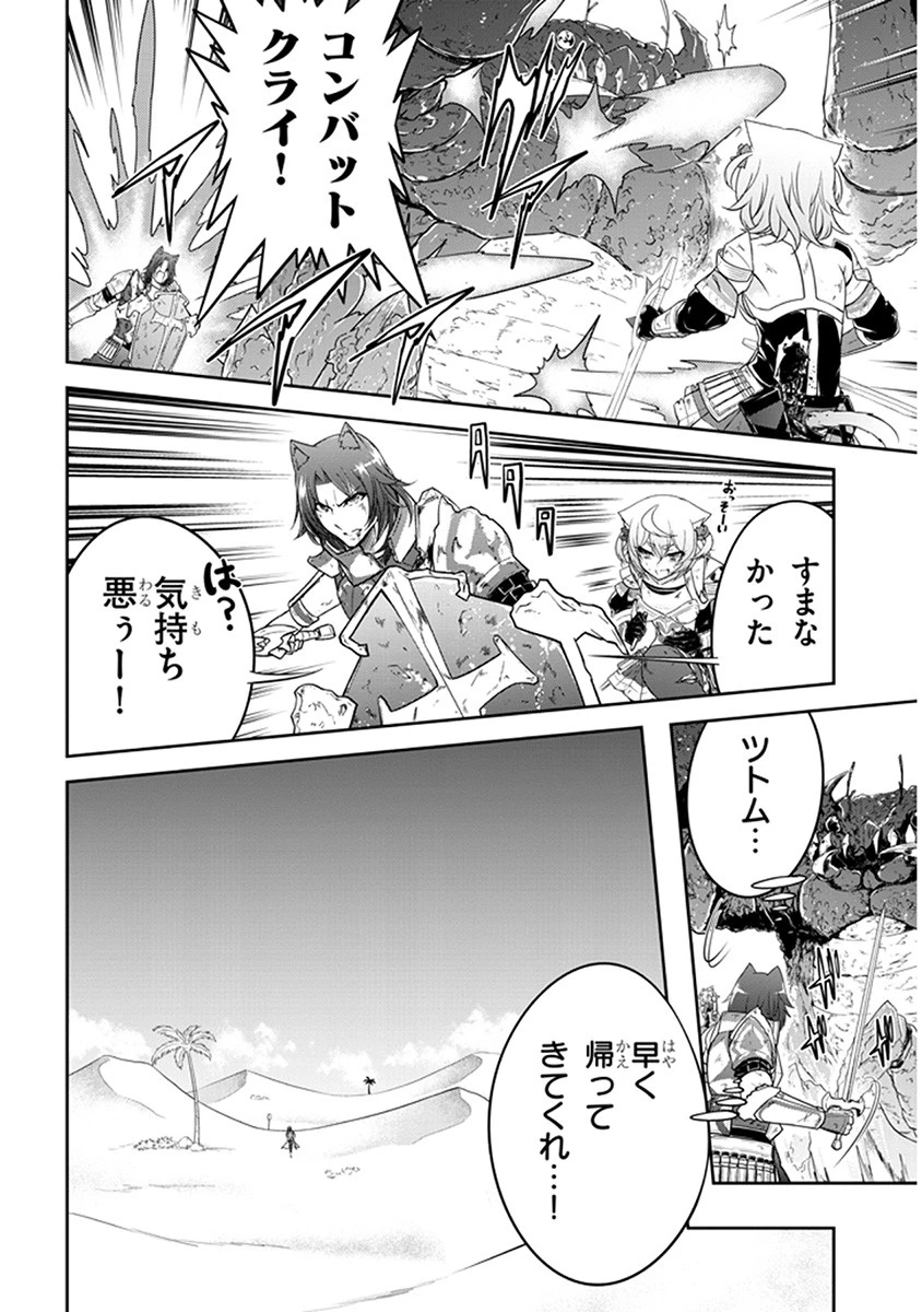 ライブダンジョン！ 第7.2話 - 7