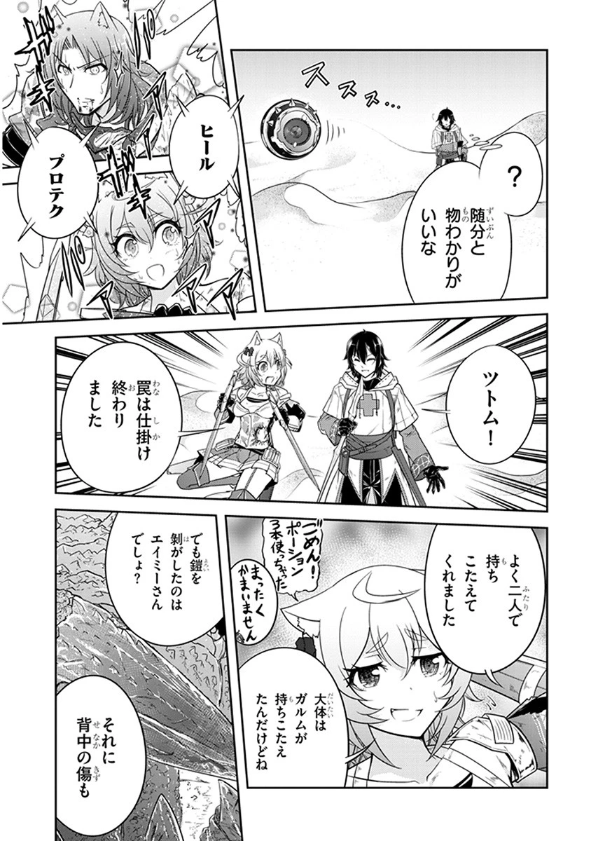 ライブダンジョン！ 第7.2話 - 12