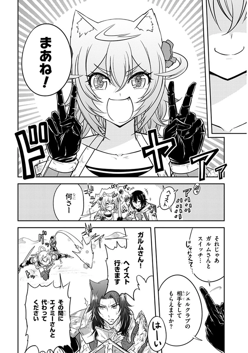 ライブダンジョン！ 第7.2話 - 13