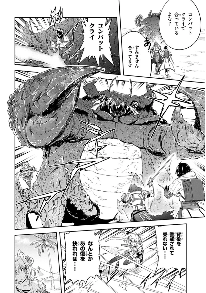 ライブダンジョン！ 第7.2話 - 15