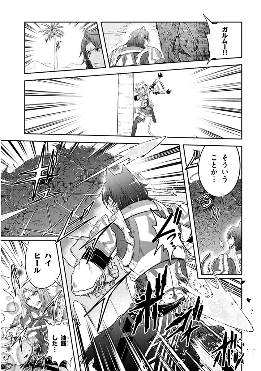 ライブダンジョン！ 第7.2話 - 16