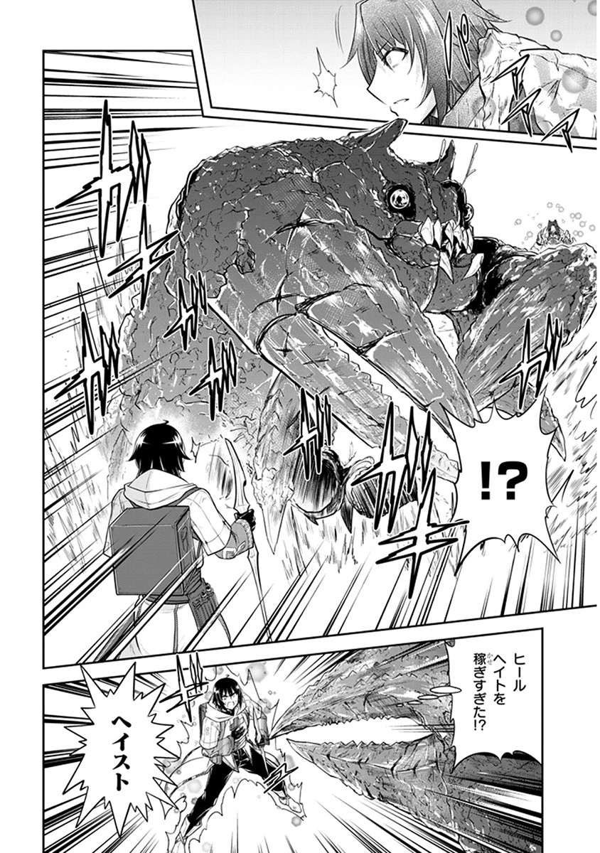 ライブダンジョン！ 第7.2話 - 17