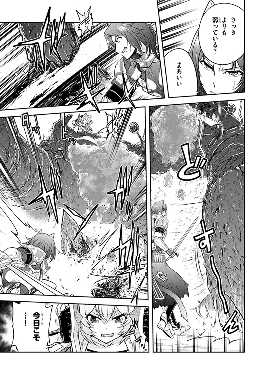 ライブダンジョン！ 第8.2話 - 15