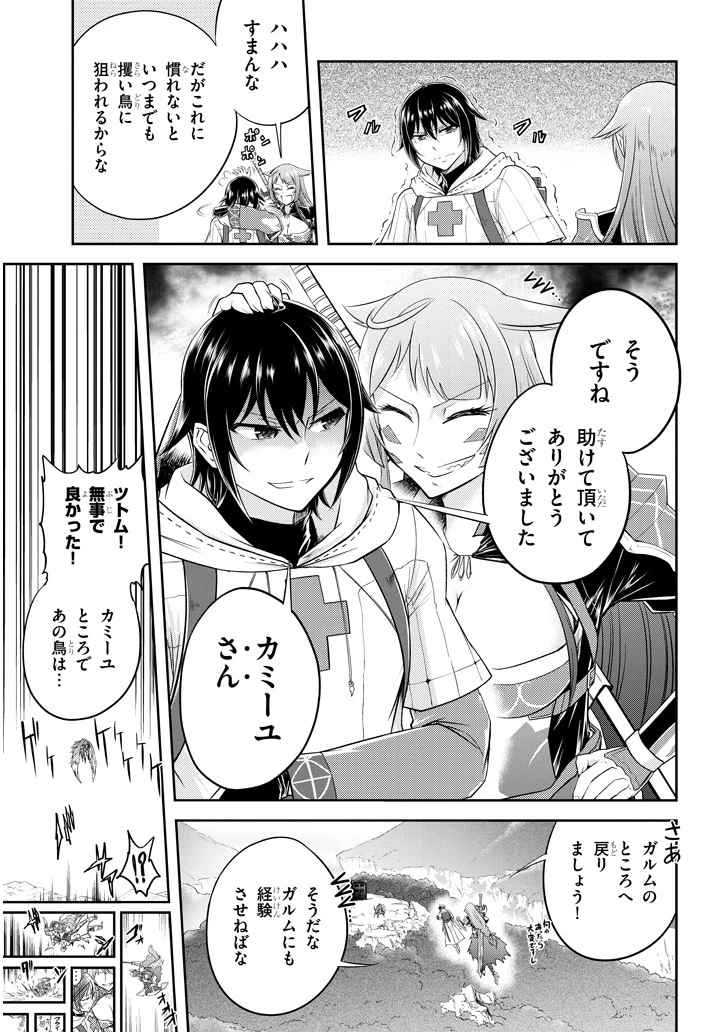 ライブダンジョン！ 第13.1話 - 13