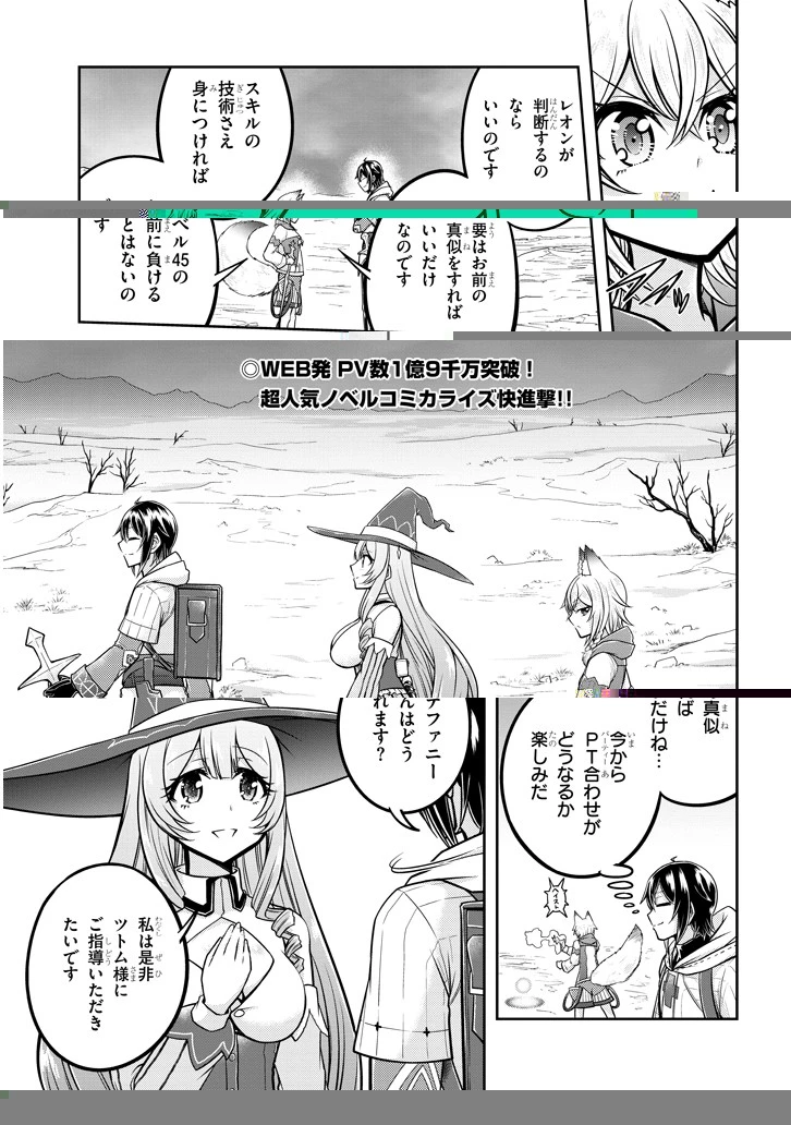 ライブダンジョン！ 第26.2話 - 7