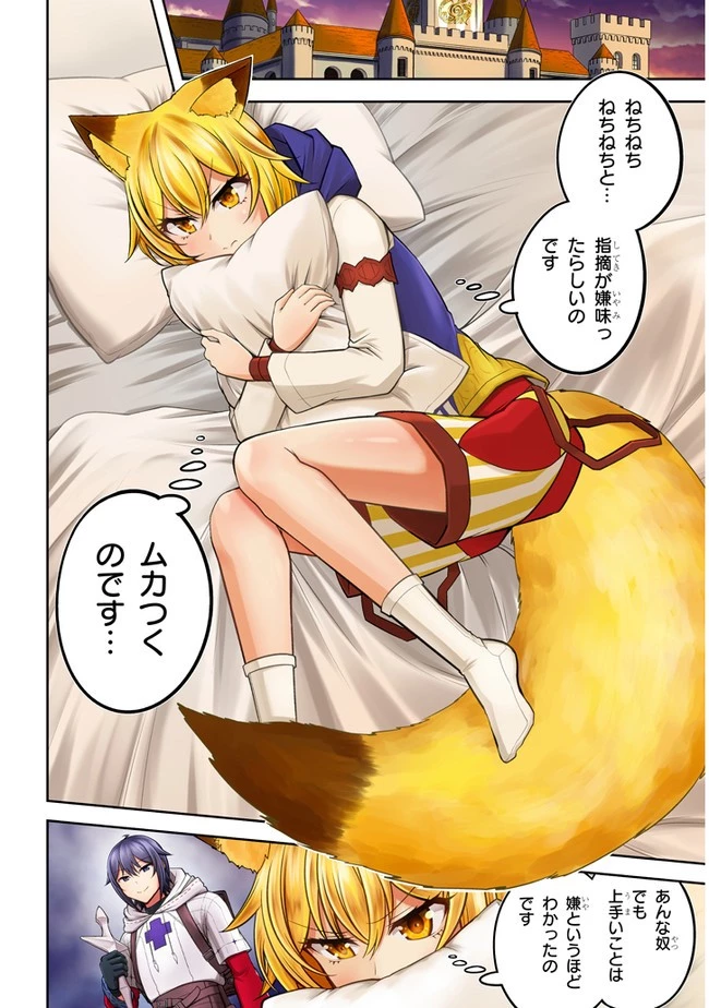 ライブダンジョン！ 第28.1話 - 2