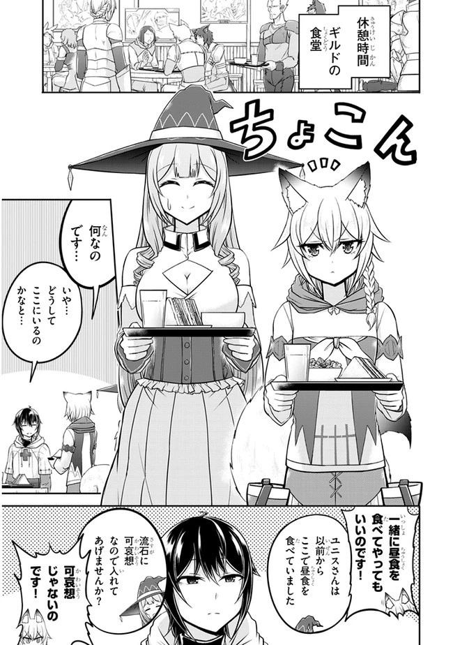 ライブダンジョン！ 第29.1話 - 5