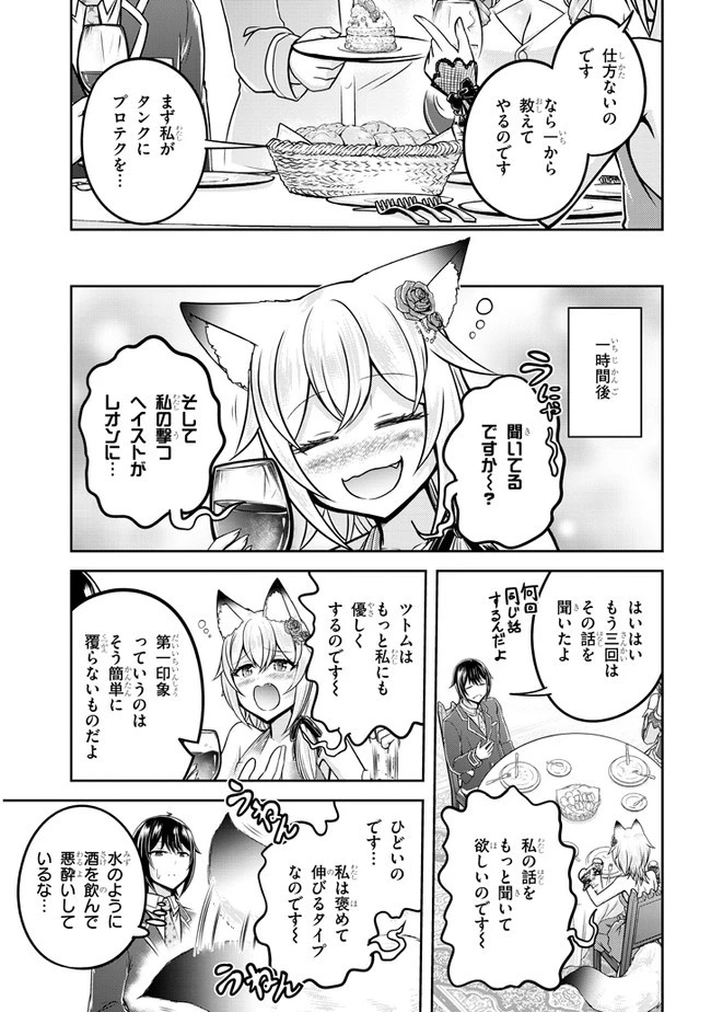 ライブダンジョン！ 第32話 - 21