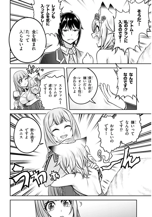 ライブダンジョン！ 第32話 - 22