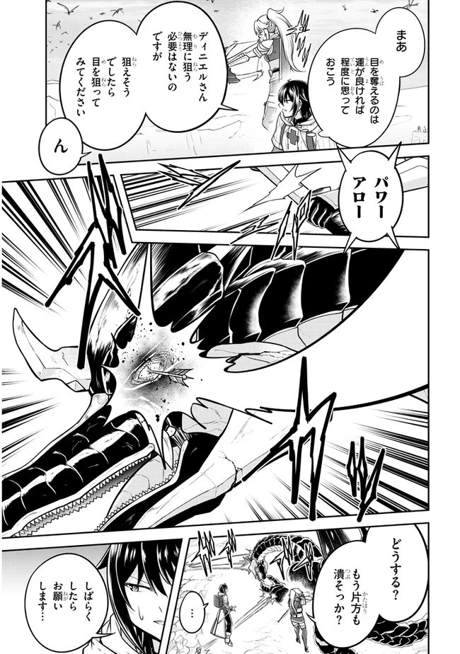 ライブダンジョン！ 第39.1話 - 3