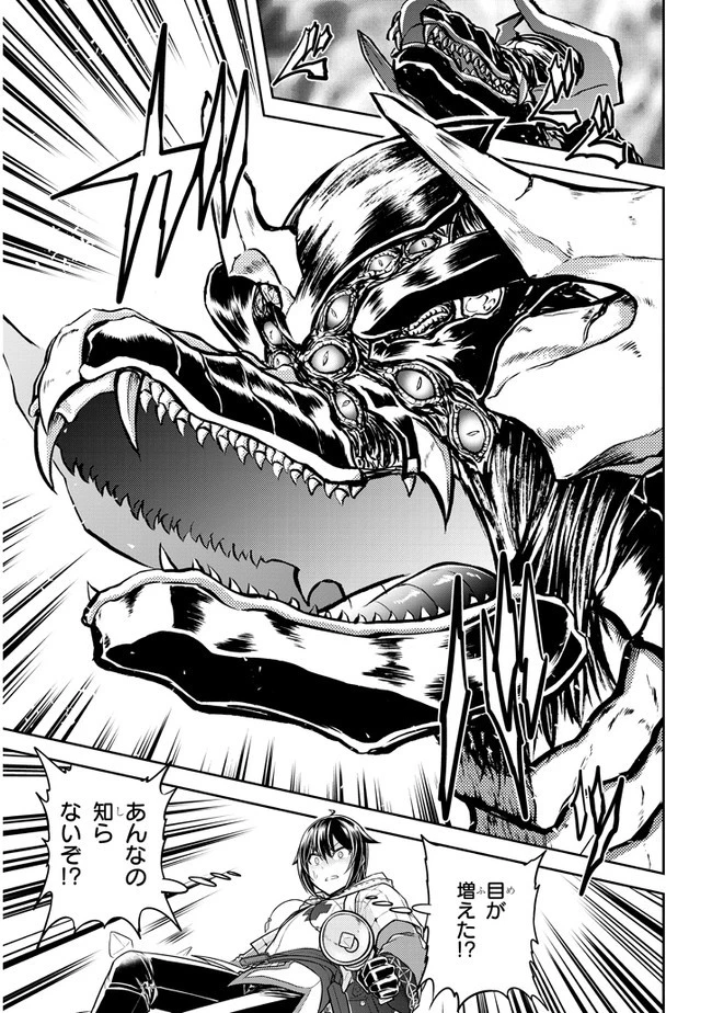 ライブダンジョン！ 第39.1話 - 15