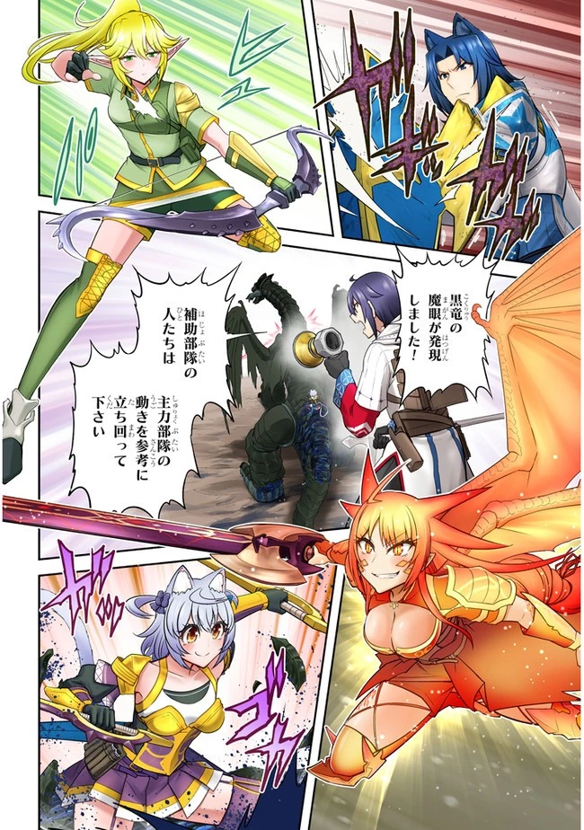 ライブダンジョン！ 第40.1話 - 2