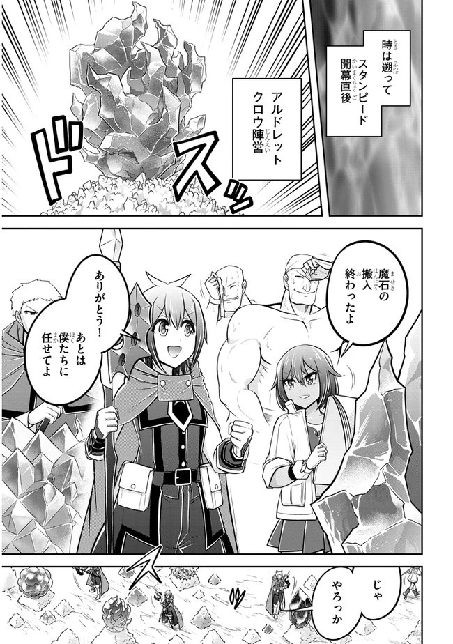 ライブダンジョン！ 第40.1話 - 3