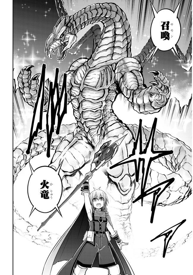 ライブダンジョン！ 第40.2話 - 6