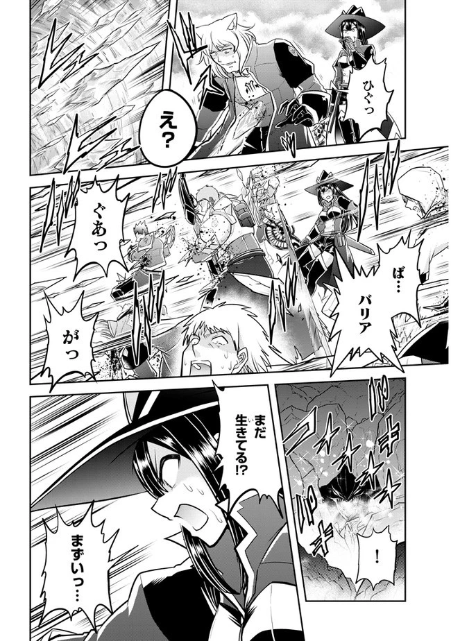 ライブダンジョン！ 第41.2話 - 2