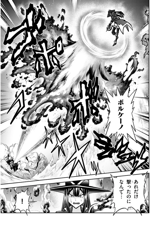 ライブダンジョン！ 第41.2話 - 3