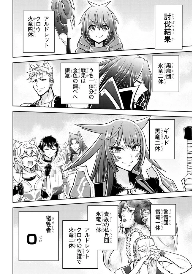 ライブダンジョン！ 第42.1話 - 2