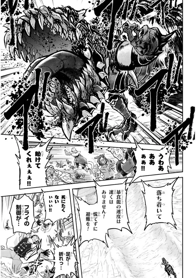 ライブダンジョン！ 第44.1話 - 7