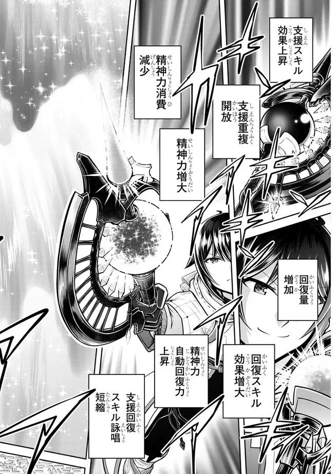 ライブダンジョン！ 第44.1話 - 10